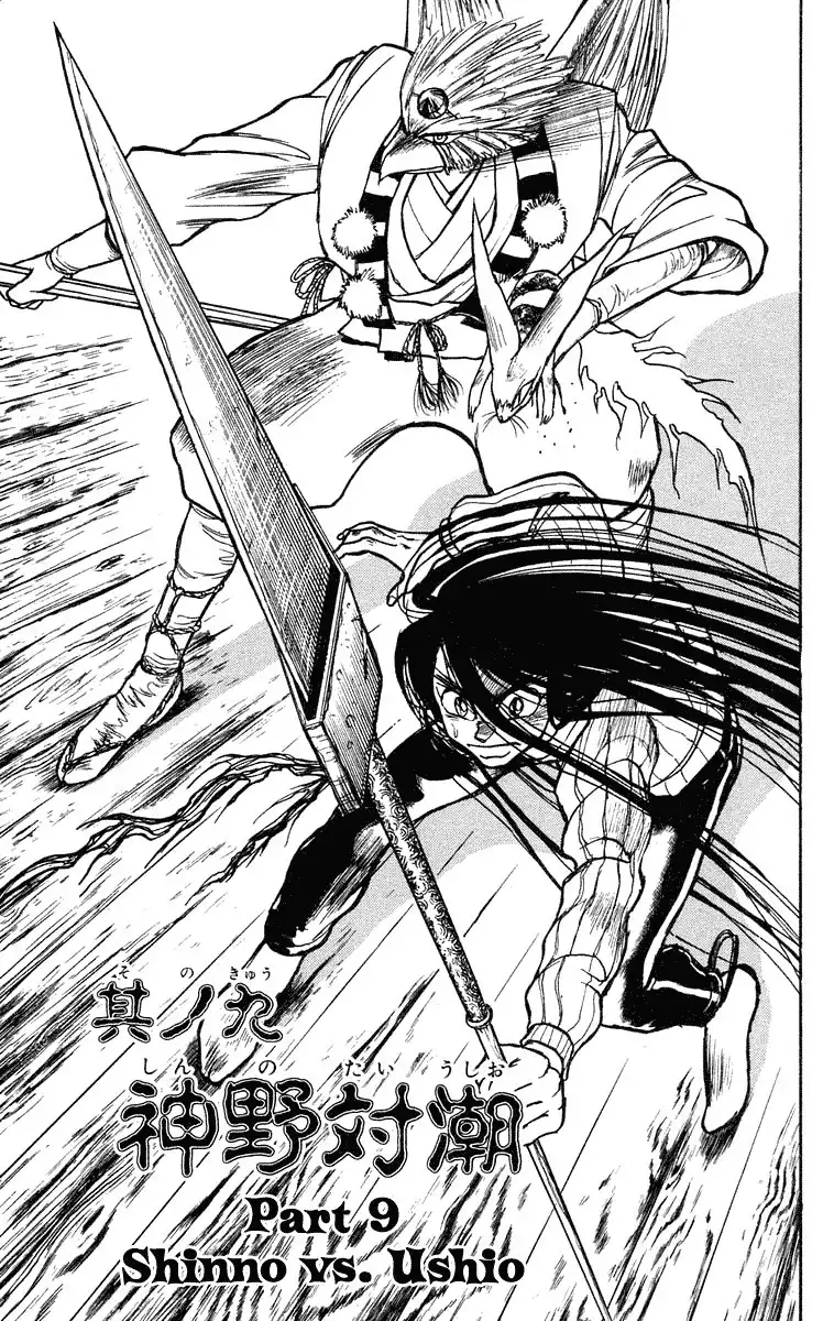 Ushio and Tora Chapter 200 1